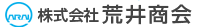 株式会社荒井商会